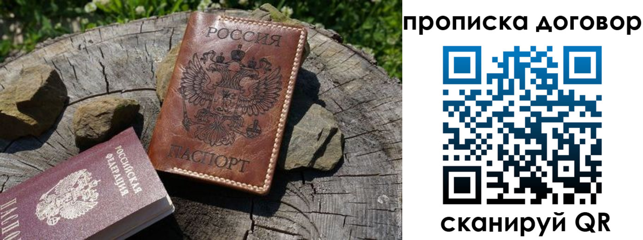временная регистрация гарантия в Кувшиново