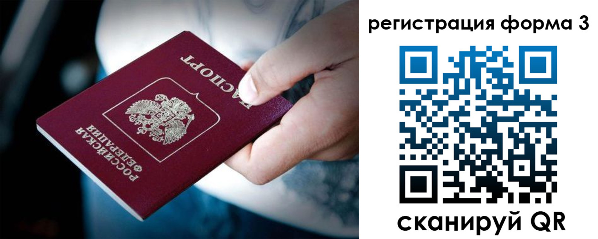прописка для школы в Кувшиново